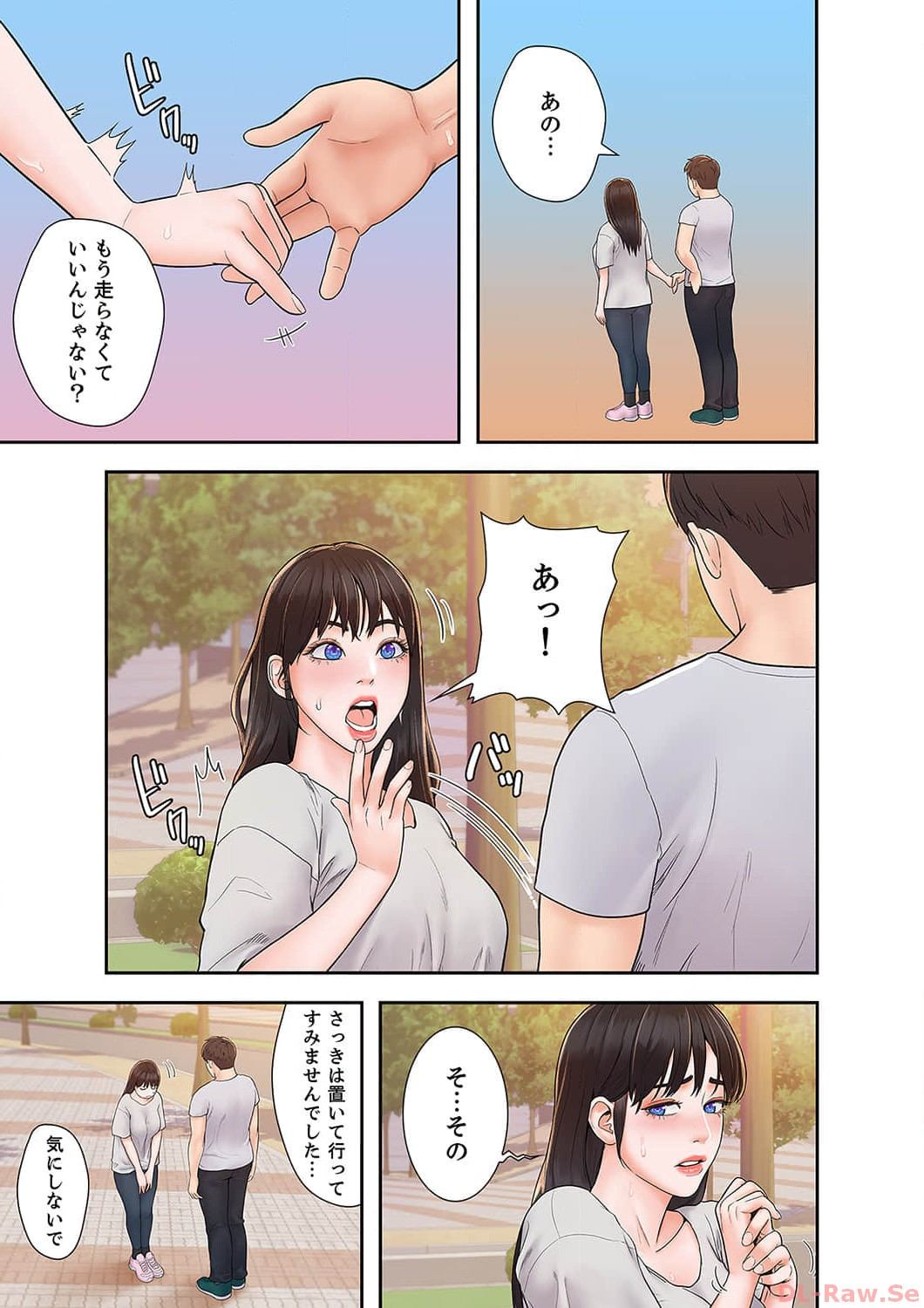 ベッドインキャンパス - Page 26